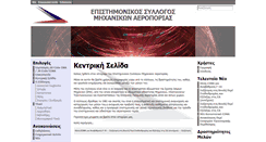 Desktop Screenshot of esma.gr