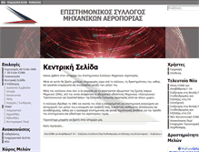 Tablet Screenshot of esma.gr